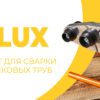 KiLUX32